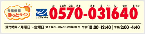 センター・相談室へ