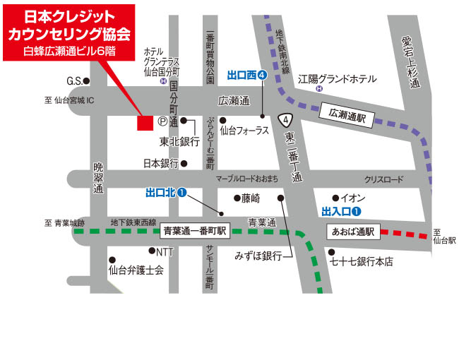 画像:仙台カウンセリングセンター地図